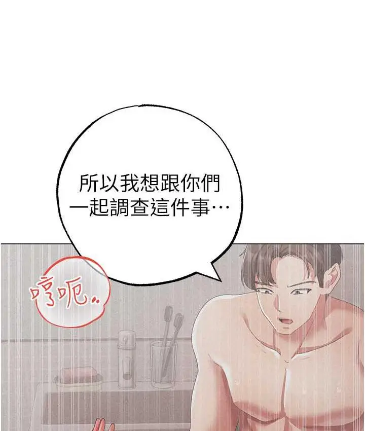 漫画《↖㊣煞气a猛男㊣↘》第51话第161张图