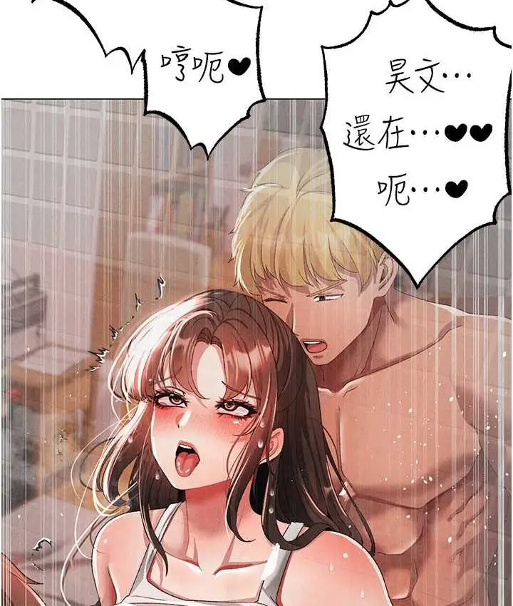 漫画《↖㊣煞气a猛男㊣↘》第51话第166张图