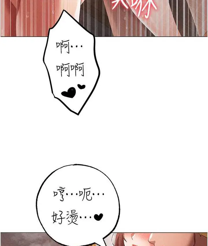 漫画《↖㊣煞气a猛男㊣↘》第51话第168张图