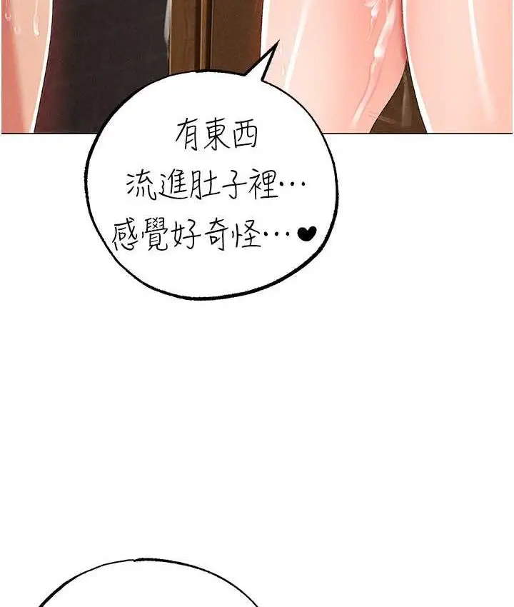 漫画《↖㊣煞气a猛男㊣↘》第51话第170张图