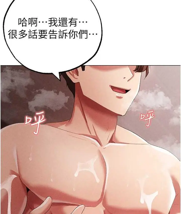 漫画《↖㊣煞气a猛男㊣↘》第51话第171张图