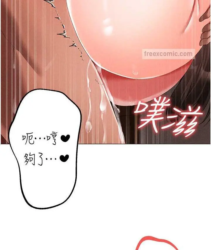 漫画《↖㊣煞气a猛男㊣↘》第51话第21张图