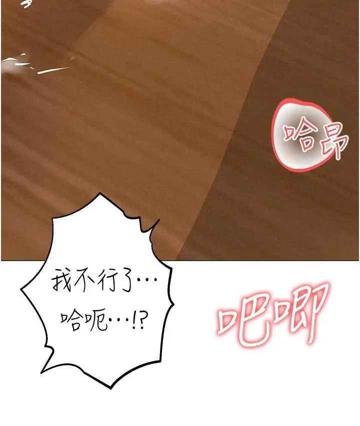 漫画《↖㊣煞气a猛男㊣↘》第51话第23张图