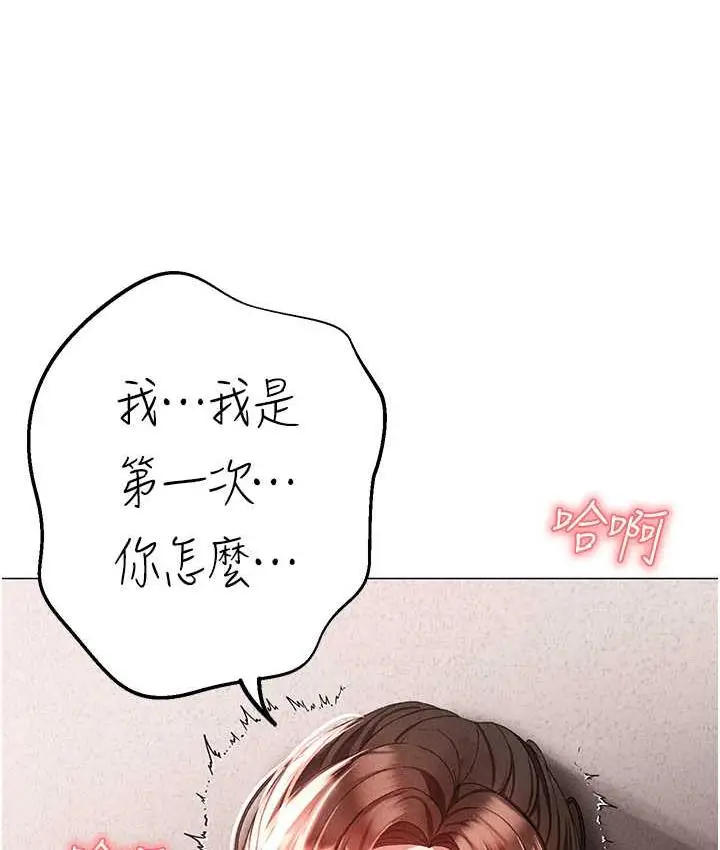 漫画《↖㊣煞气a猛男㊣↘》第51话第24张图