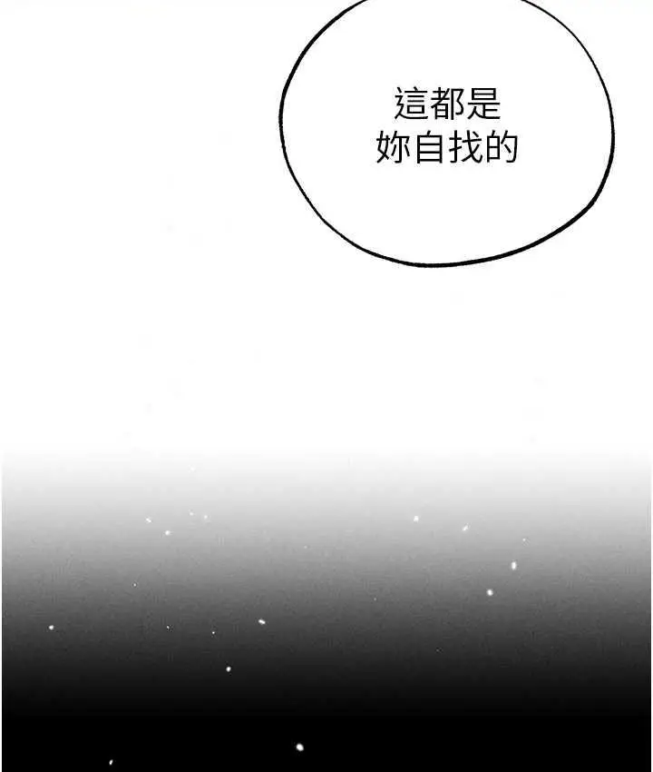 漫画《↖㊣煞气a猛男㊣↘》第51话第27张图