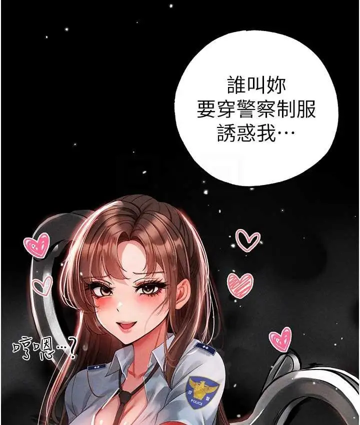 漫画《↖㊣煞气a猛男㊣↘》第51话第28张图