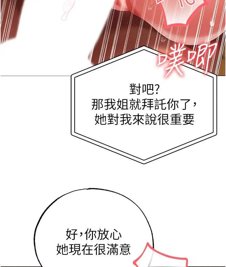 漫画《↖㊣煞气a猛男㊣↘》第51话第3张图