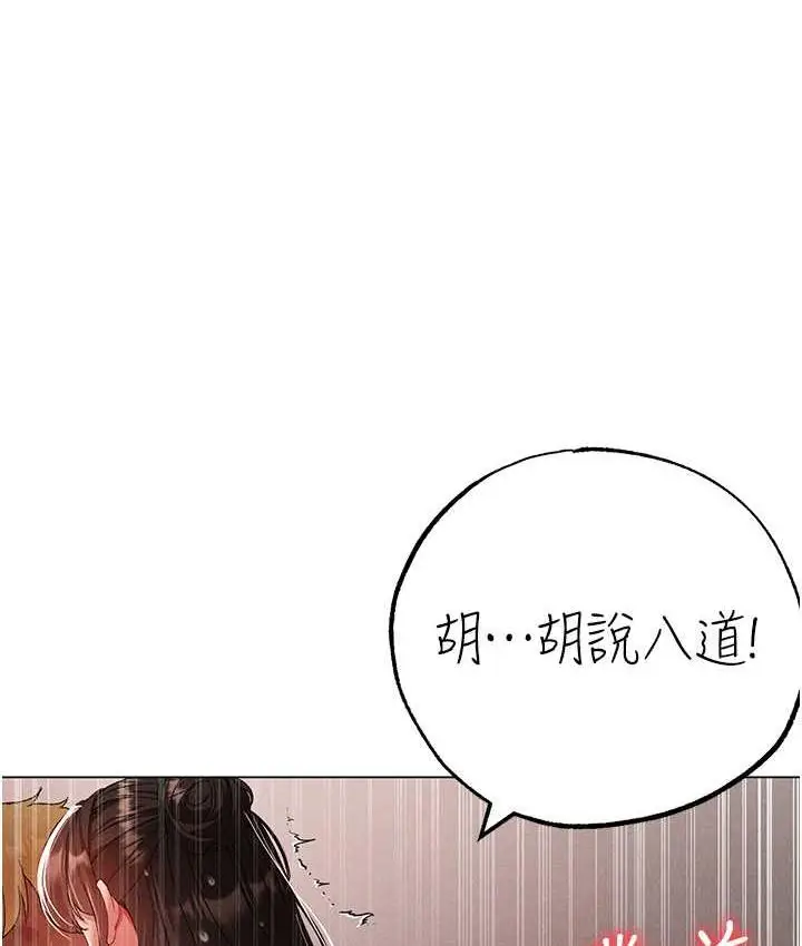 漫画《↖㊣煞气a猛男㊣↘》第51话第33张图