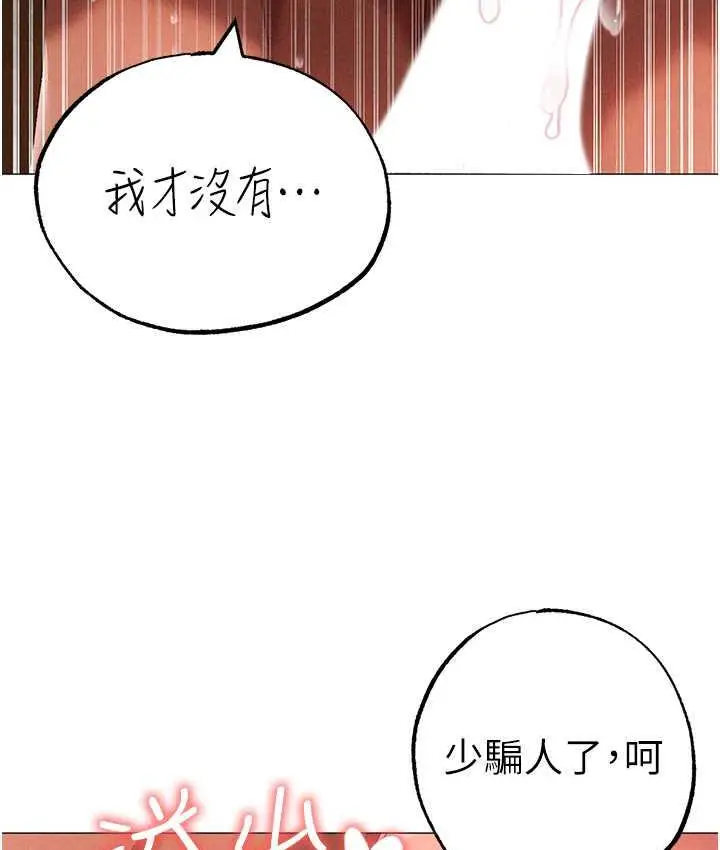 漫画《↖㊣煞气a猛男㊣↘》第51话第35张图