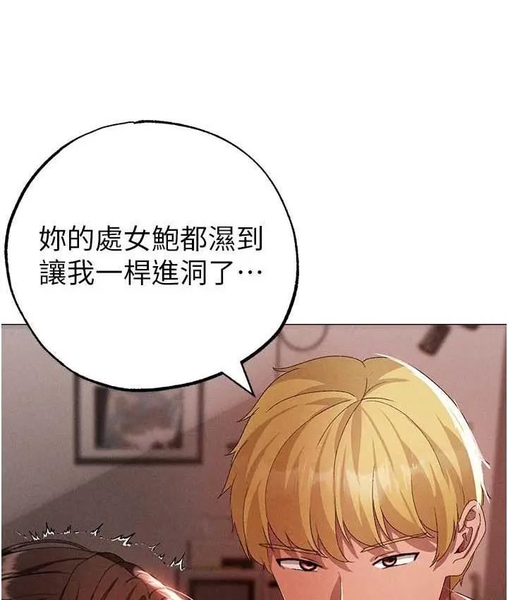 漫画《↖㊣煞气a猛男㊣↘》第51话第38张图
