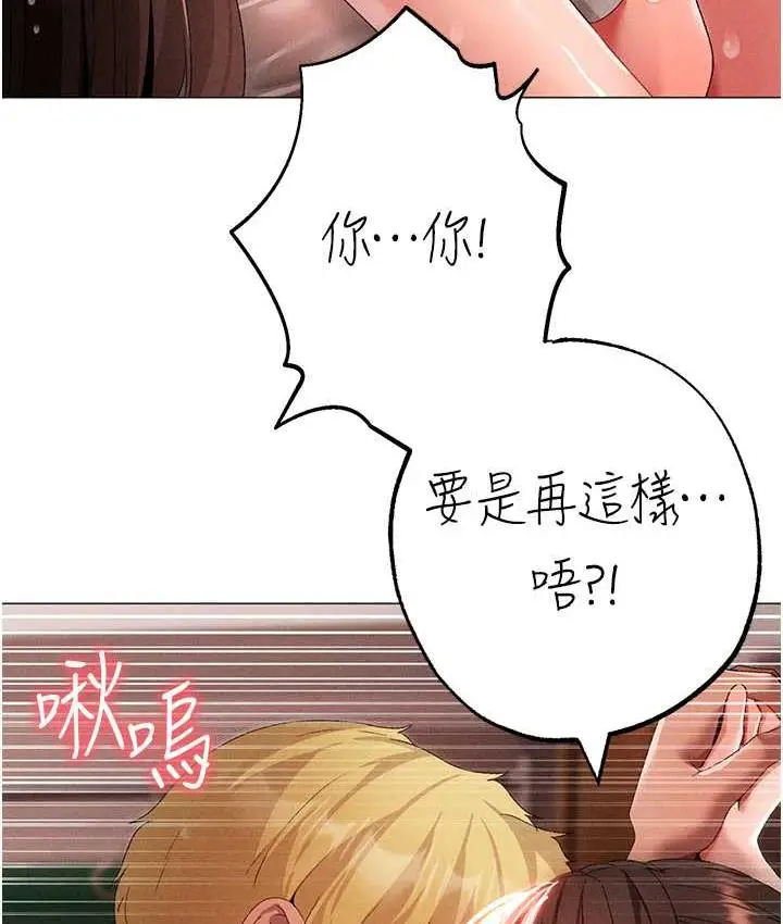 漫画《↖㊣煞气a猛男㊣↘》第51话第40张图