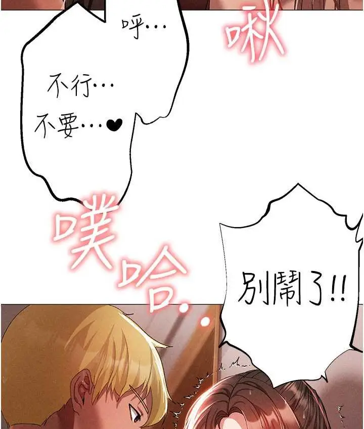 漫画《↖㊣煞气a猛男㊣↘》第51话第44张图