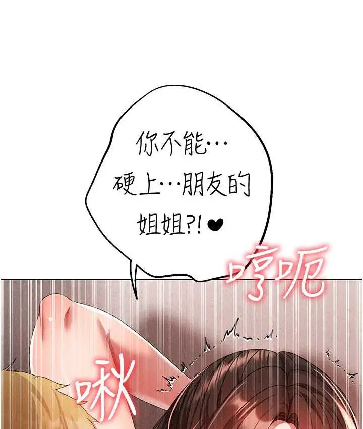 漫画《↖㊣煞气a猛男㊣↘》第51话第47张图