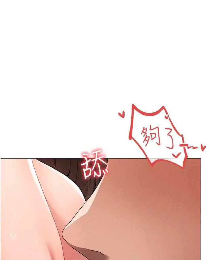 漫画《↖㊣煞气a猛男㊣↘》第51话第52张图