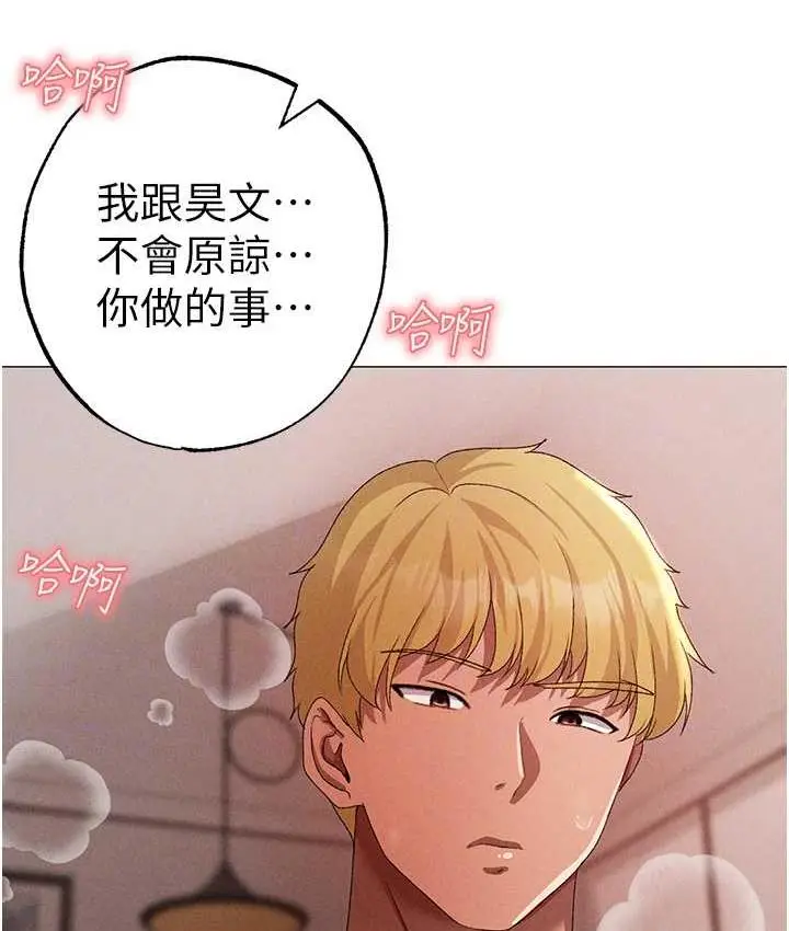 漫画《↖㊣煞气a猛男㊣↘》第51话第57张图