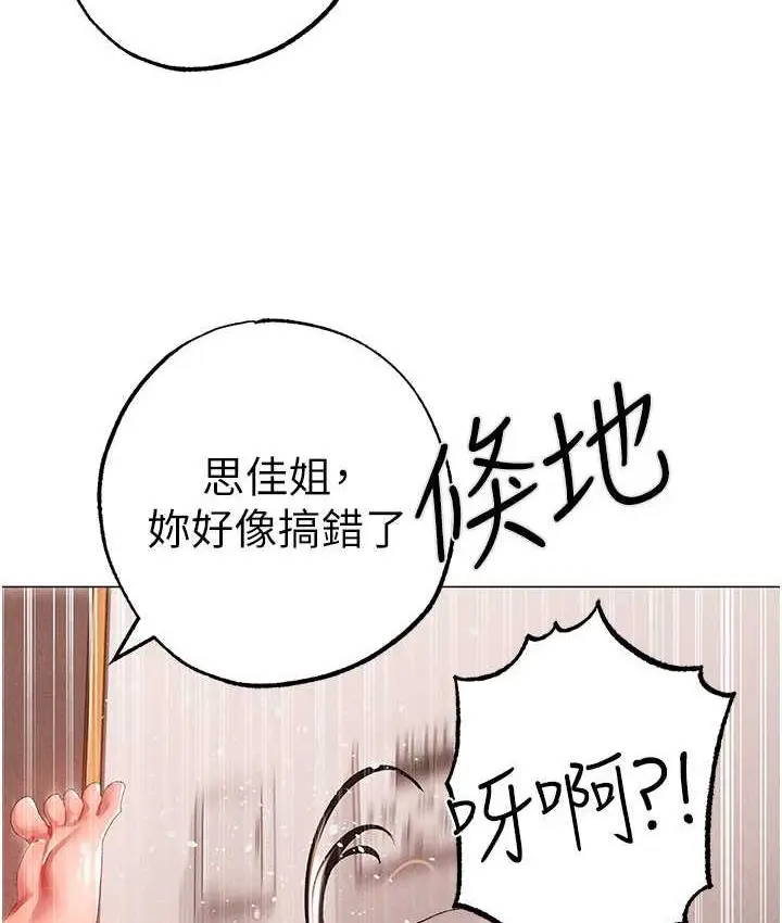 漫画《↖㊣煞气a猛男㊣↘》第51话第59张图