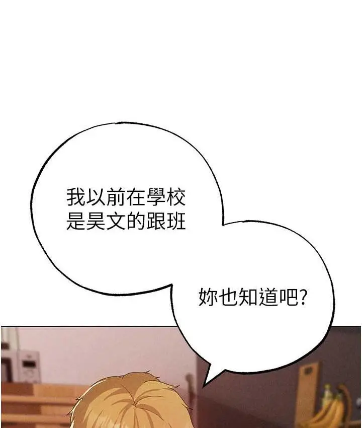 漫画《↖㊣煞气a猛男㊣↘》第51话第62张图