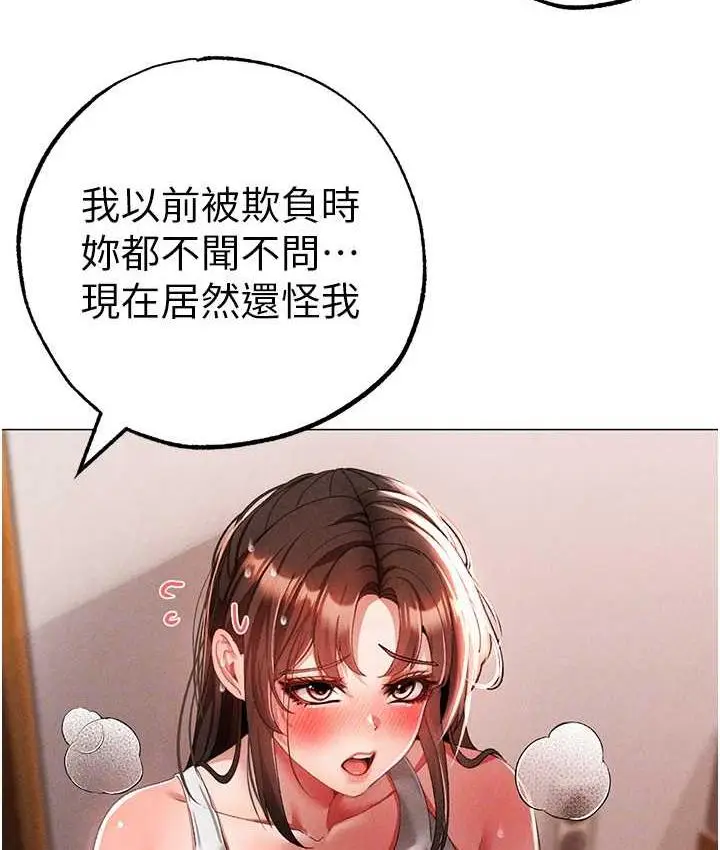 漫画《↖㊣煞气a猛男㊣↘》第51话第65张图