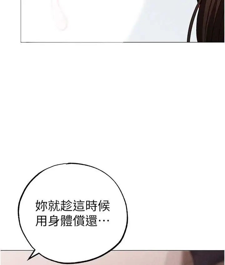 漫画《↖㊣煞气a猛男㊣↘》第51话第69张图