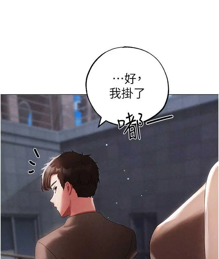 漫画《↖㊣煞气a猛男㊣↘》第51话第7张图