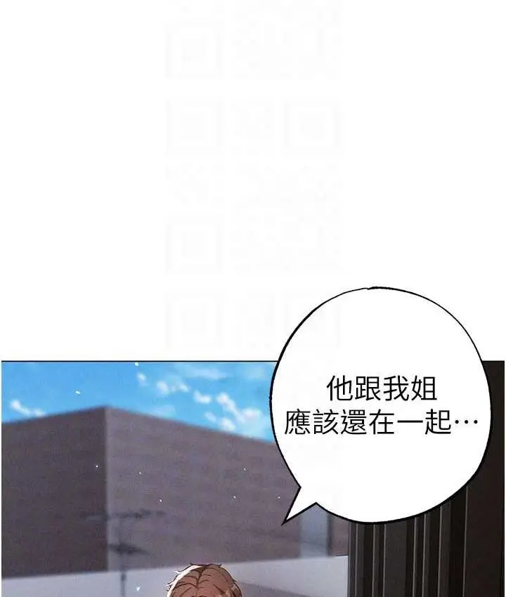 漫画《↖㊣煞气a猛男㊣↘》第51话第78张图