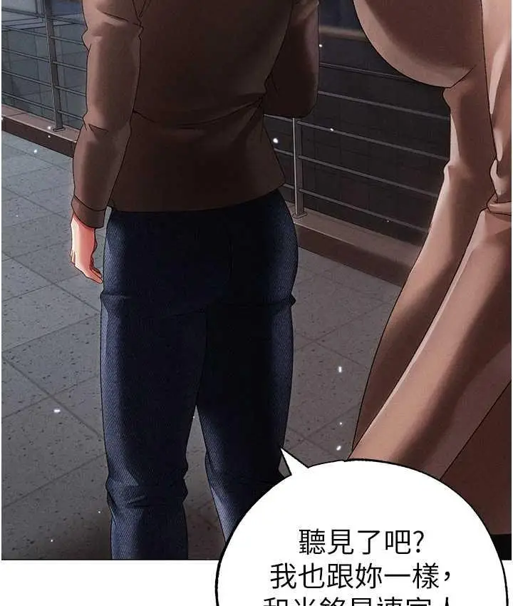 漫画《↖㊣煞气a猛男㊣↘》第51话第8张图