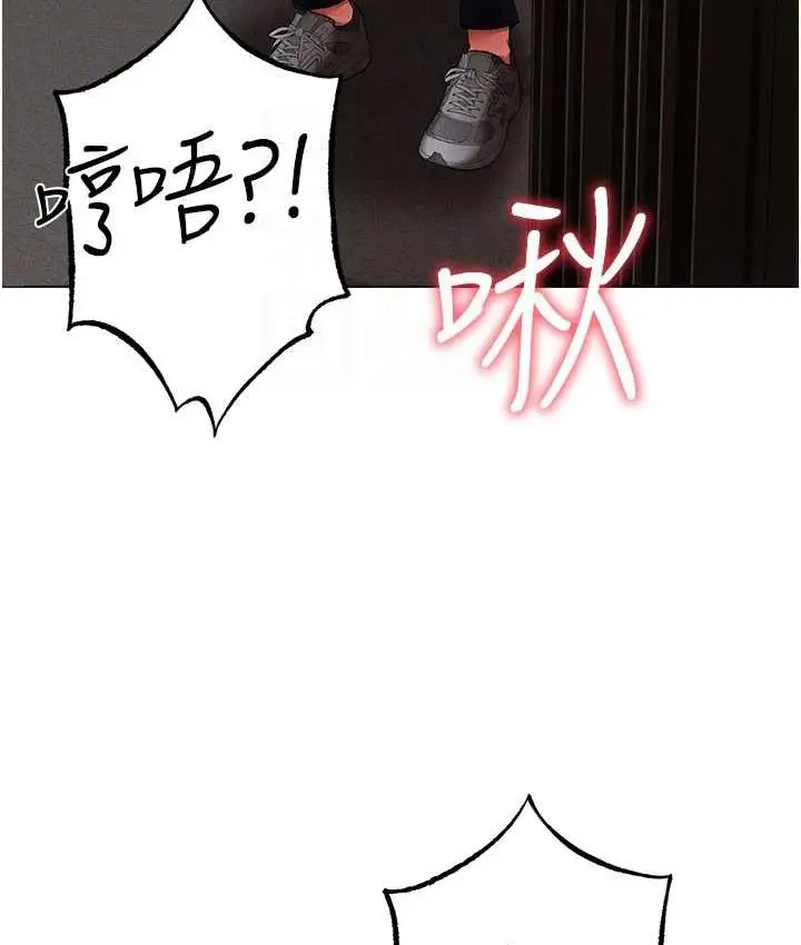 漫画《↖㊣煞气a猛男㊣↘》第51话第80张图