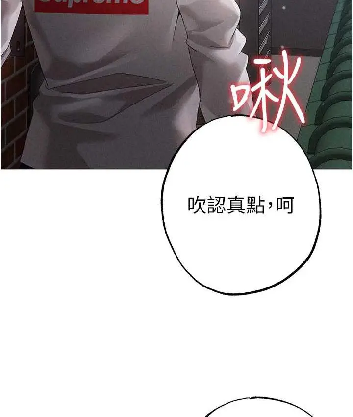漫画《↖㊣煞气a猛男㊣↘》第51话第82张图