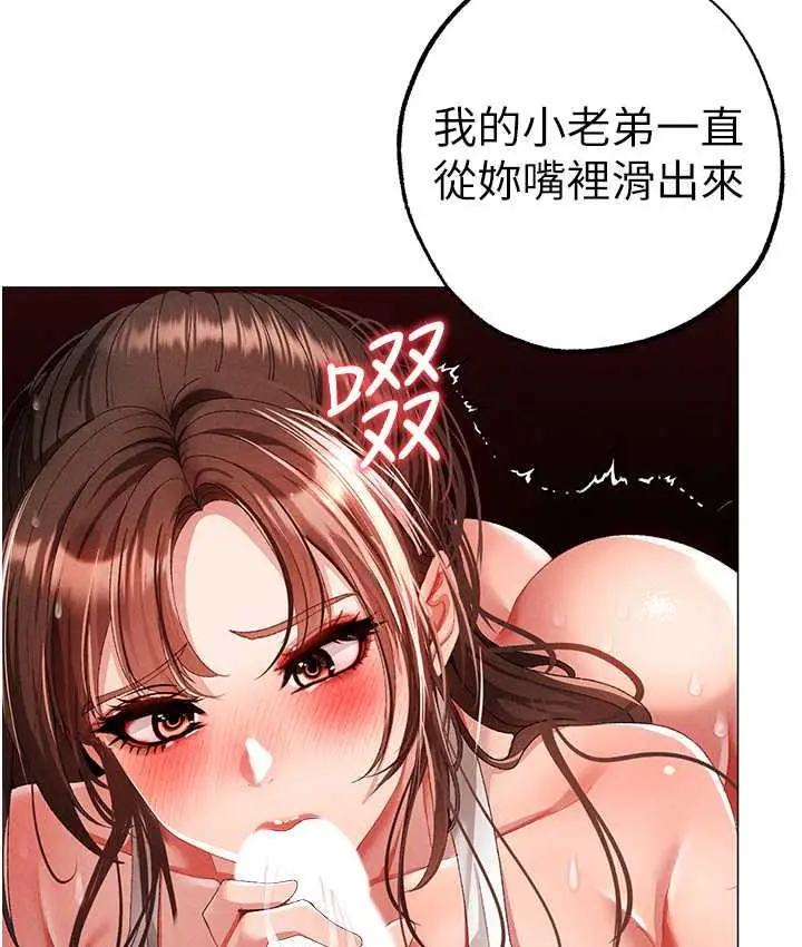 漫画《↖㊣煞气a猛男㊣↘》第51话第83张图