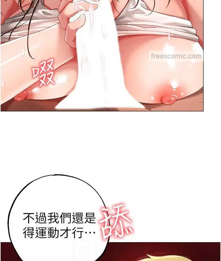 漫画《↖㊣煞气a猛男㊣↘》第51话第84张图
