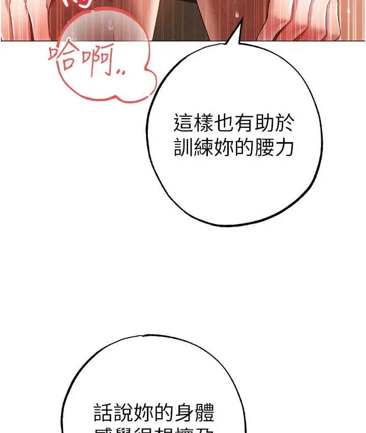 漫画《↖㊣煞气a猛男㊣↘》第51话第89张图