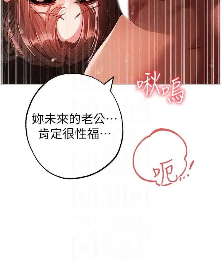 漫画《↖㊣煞气a猛男㊣↘》第51话第92张图