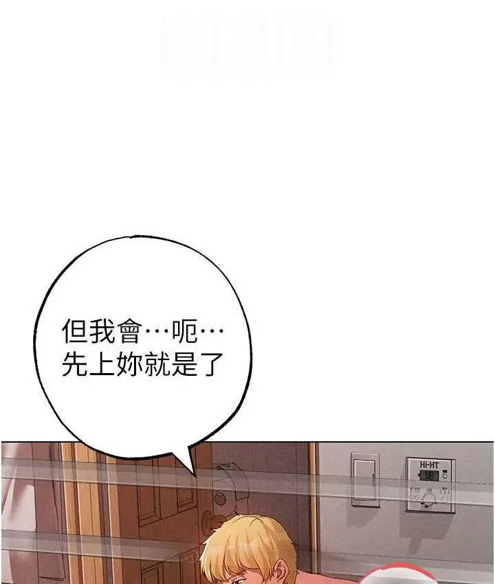 漫画《↖㊣煞气a猛男㊣↘》第51话第93张图