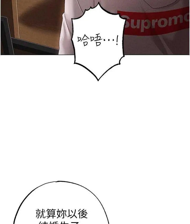 漫画《↖㊣煞气a猛男㊣↘》第51话第95张图