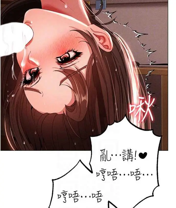 漫画《↖㊣煞气a猛男㊣↘》第51话第97张图