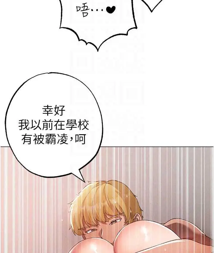 漫画《↖㊣煞气a猛男㊣↘》第51话第98张图