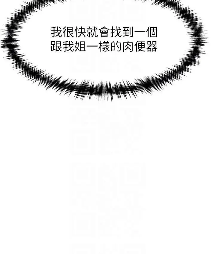 漫画《↖㊣煞气a猛男㊣↘》第52话第101张图