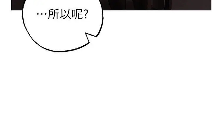 漫画《↖㊣煞气a猛男㊣↘》第52话第106张图