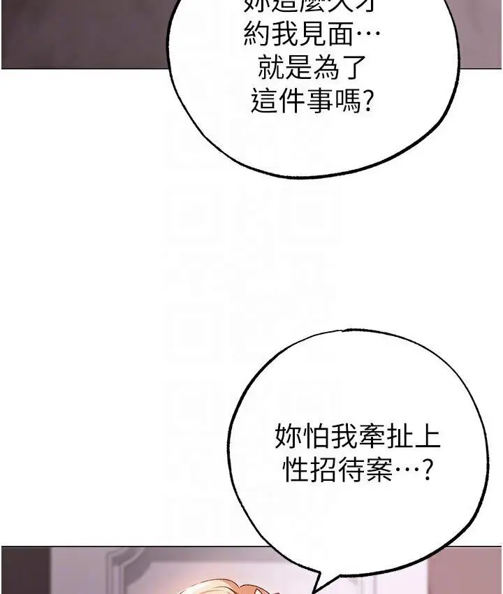 漫画《↖㊣煞气a猛男㊣↘》第52话第108张图