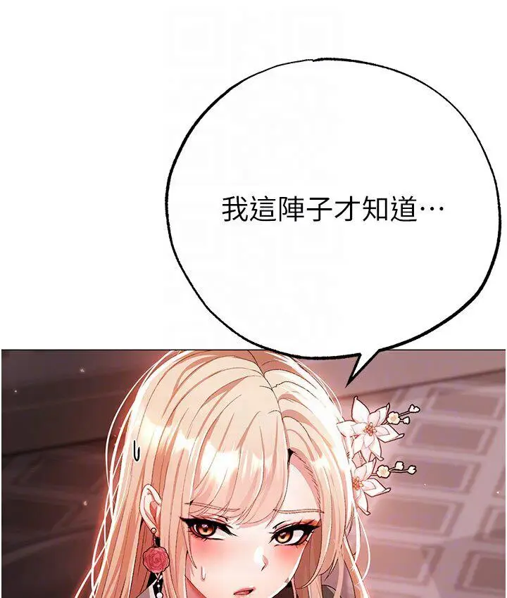漫画《↖㊣煞气a猛男㊣↘》第52话第115张图