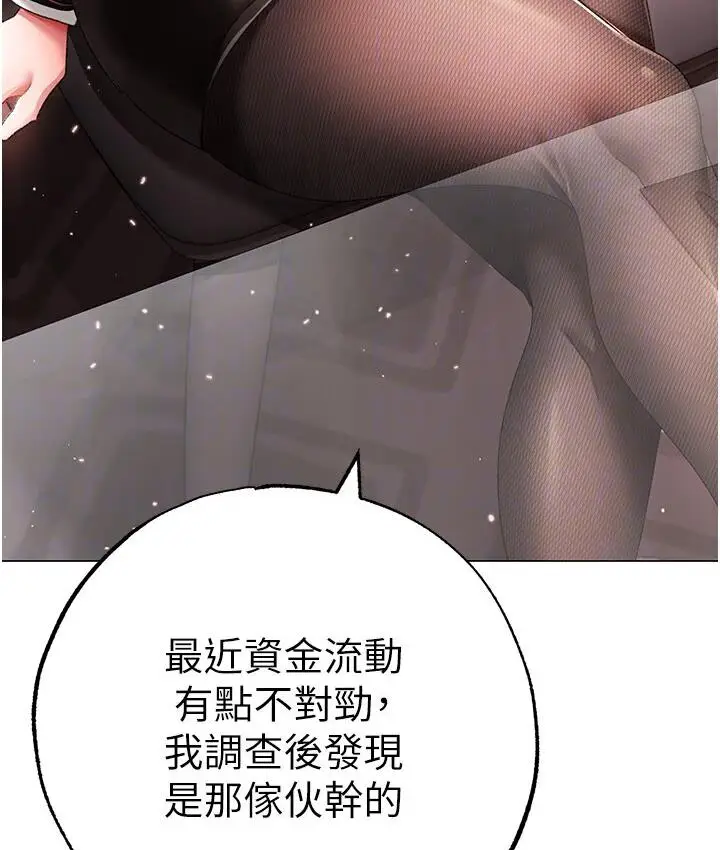 漫画《↖㊣煞气a猛男㊣↘》第52话第117张图