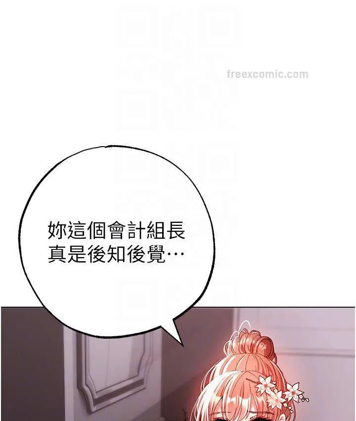 漫画《↖㊣煞气a猛男㊣↘》第52话第120张图