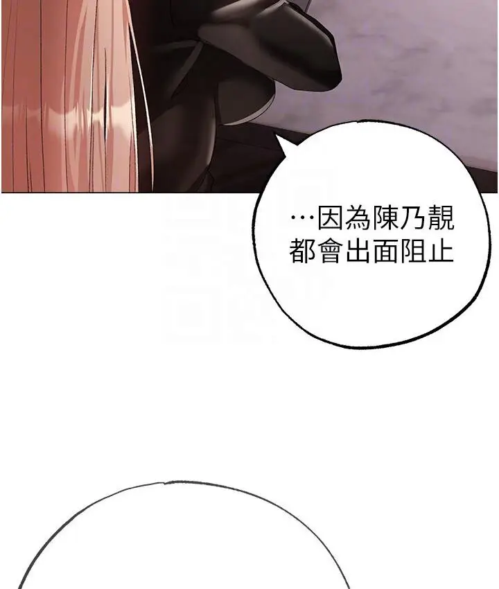 漫画《↖㊣煞气a猛男㊣↘》第52话第122张图
