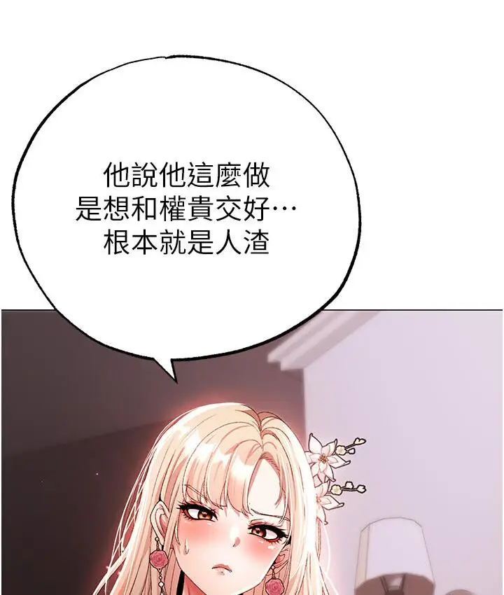 漫画《↖㊣煞气a猛男㊣↘》第52话第129张图
