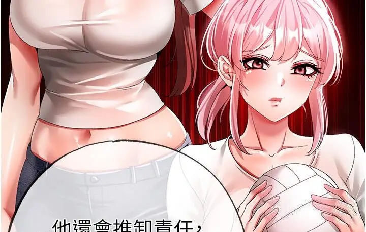 漫画《↖㊣煞气a猛男㊣↘》第52话第135张图