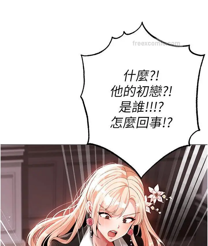 漫画《↖㊣煞气a猛男㊣↘》第52话第140张图
