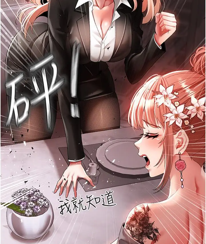 漫画《↖㊣煞气a猛男㊣↘》第52话第141张图