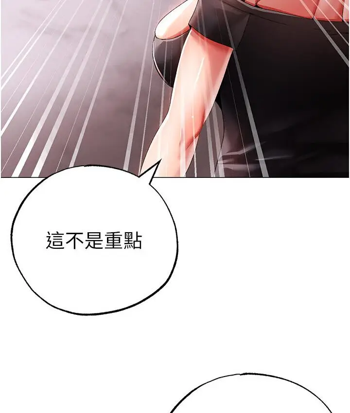 漫画《↖㊣煞气a猛男㊣↘》第52话第142张图
