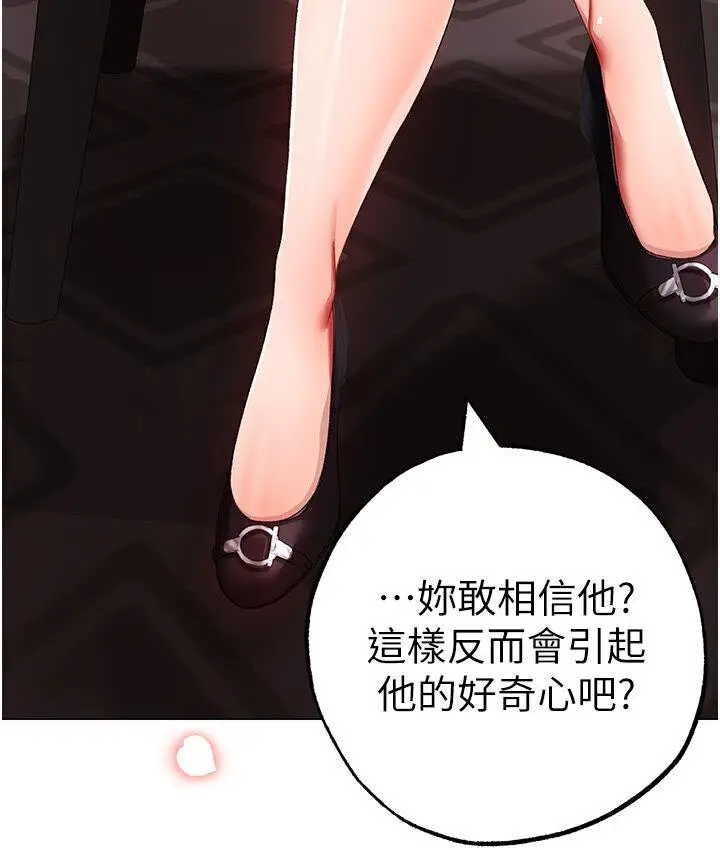 漫画《↖㊣煞气a猛男㊣↘》第52话第156张图