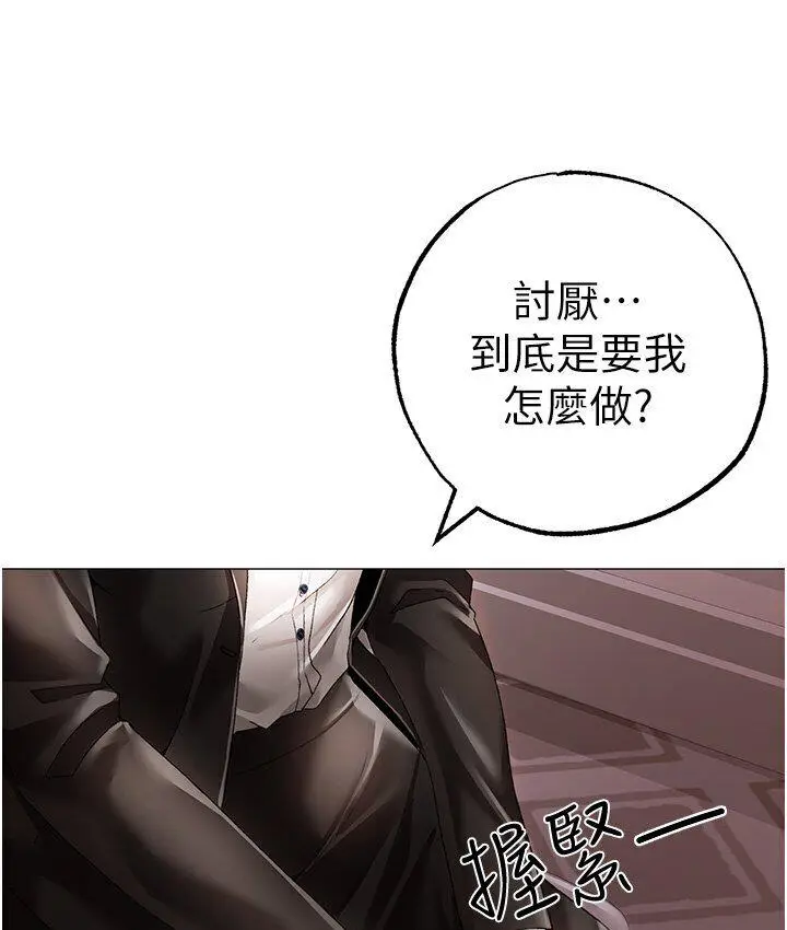 漫画《↖㊣煞气a猛男㊣↘》第52话第158张图